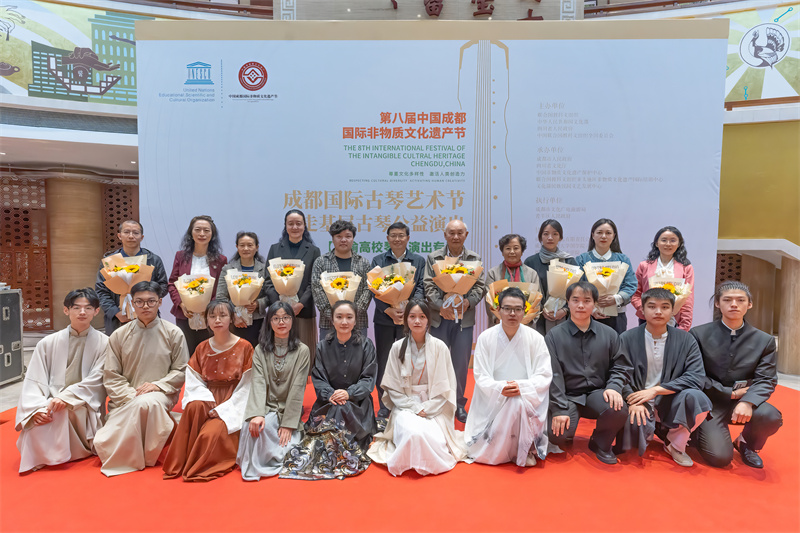 第八屆成都國際非物質文化遺產節暨第七屆成都古琴藝術國際交流會——川渝高校琴人專場音樂會在我校圓滿舉行